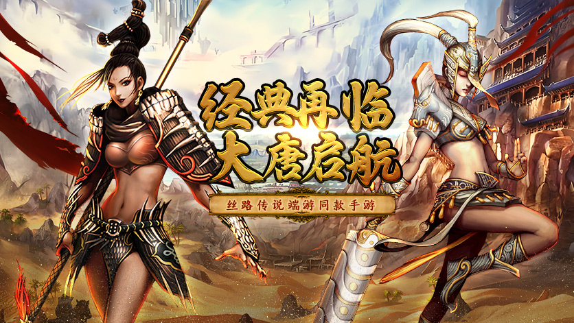 《寻梦丝路手游》：穿越时空的文化探险，重走辉煌丝绸之路