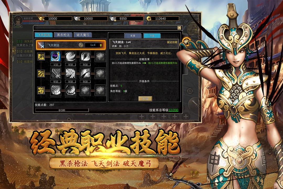 《寻梦丝路》手游高手进阶：挑战更高难度的攻略